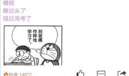 吃瓜爆料大学生,吃瓜爆料，大学生活那些事儿