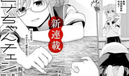 性转换 漫画,一场跨越性别的奇幻冒险